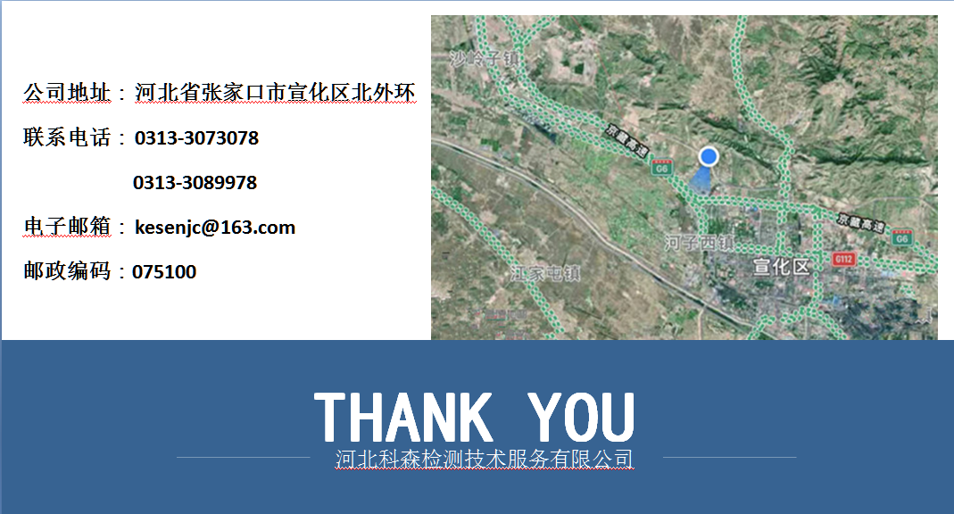 1709878082921258.png 公司地址聯(lián)系方式.png